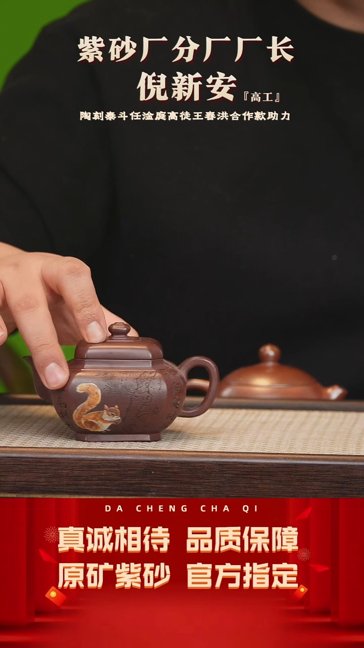 【闪购商品】紫砂茶壶87号 倪新安 老紫泥220cc左右