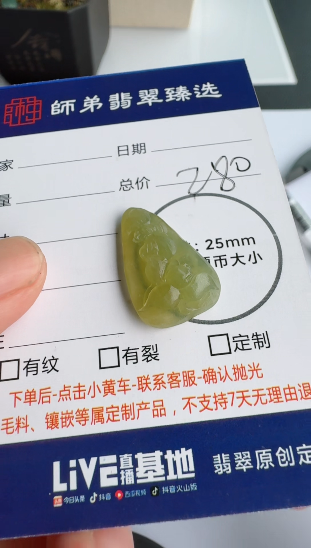 【闪购商品】定制翡翠未镶嵌........