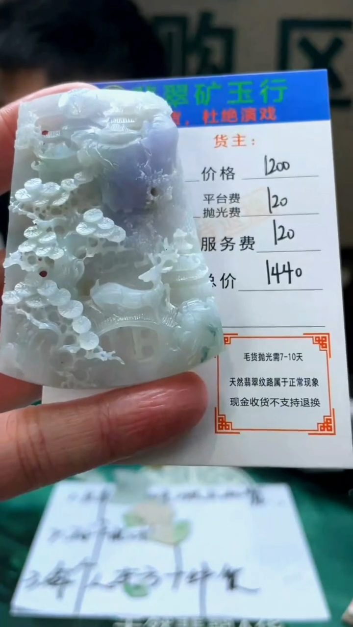 【闪购商品】定制翡翠未镶嵌毛货-不退不换-