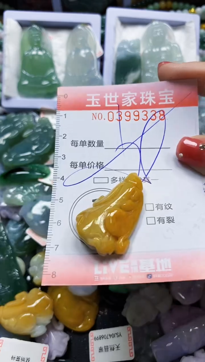 颈饰未镶嵌翡翠闪购0399338多样性发其一