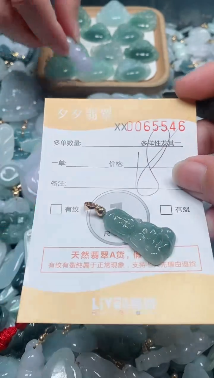 【闪购商品】翡翠颈饰未镶嵌闪购商品0065546