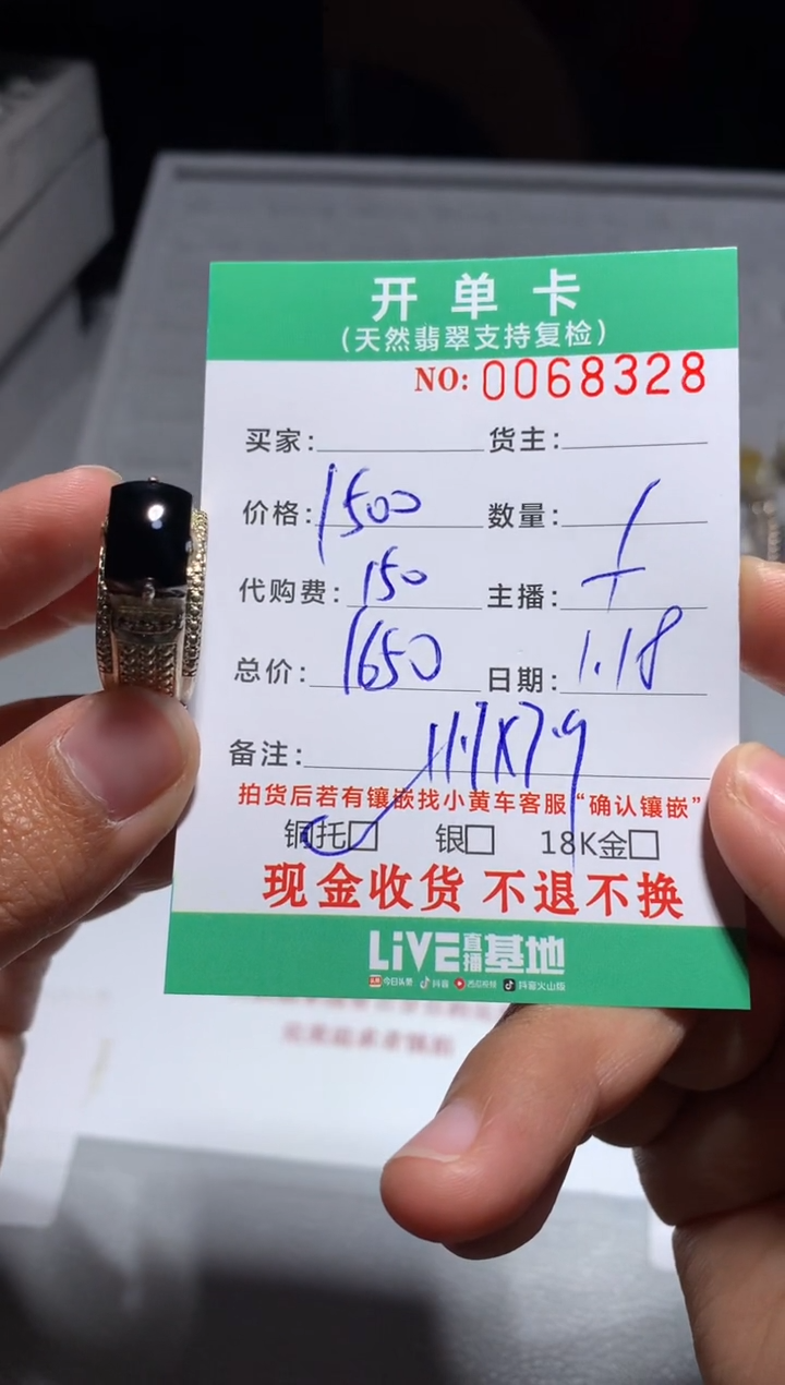 【闪购商品】定制翡翠未镶嵌天然翡翠