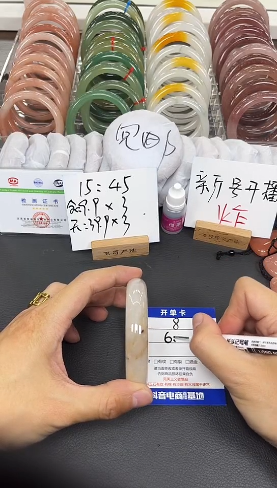 未镶嵌手镯石英质玉8-60