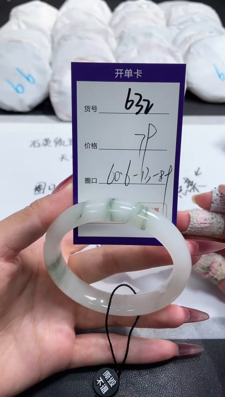 【闪购商品】石英质玉手镯未镶嵌632