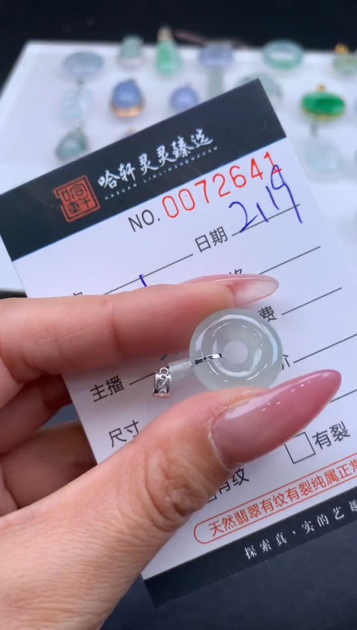 【闪购商品】翡翠挂件未镶嵌哈轩 挂件1