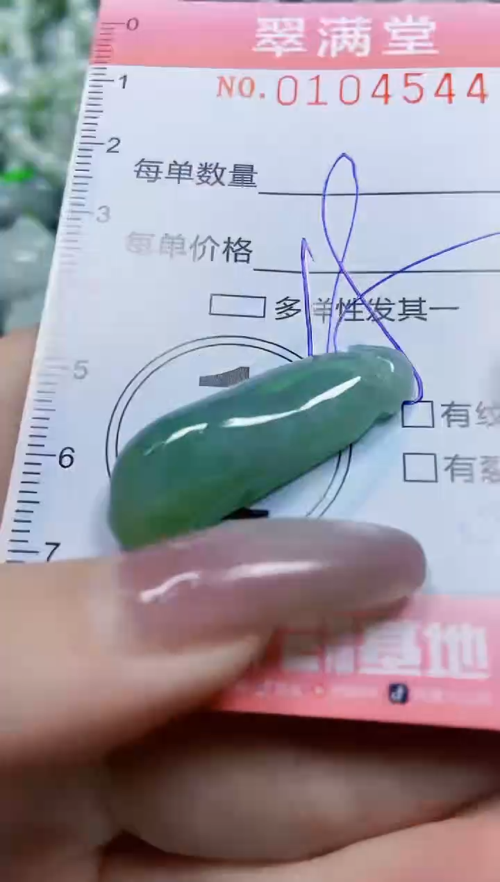 【闪购商品】翡翠颈饰未镶嵌闪购0104544