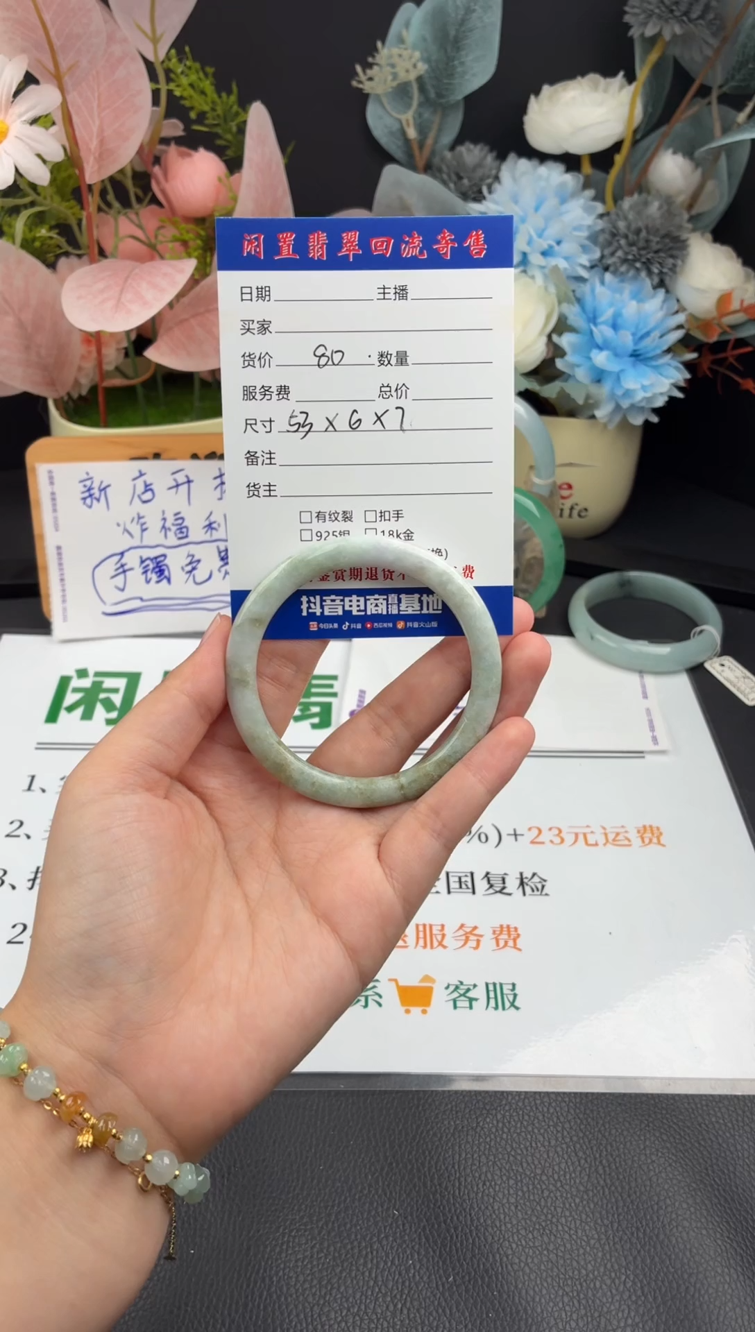 未镶嵌手镯翡翠?***?手镯
