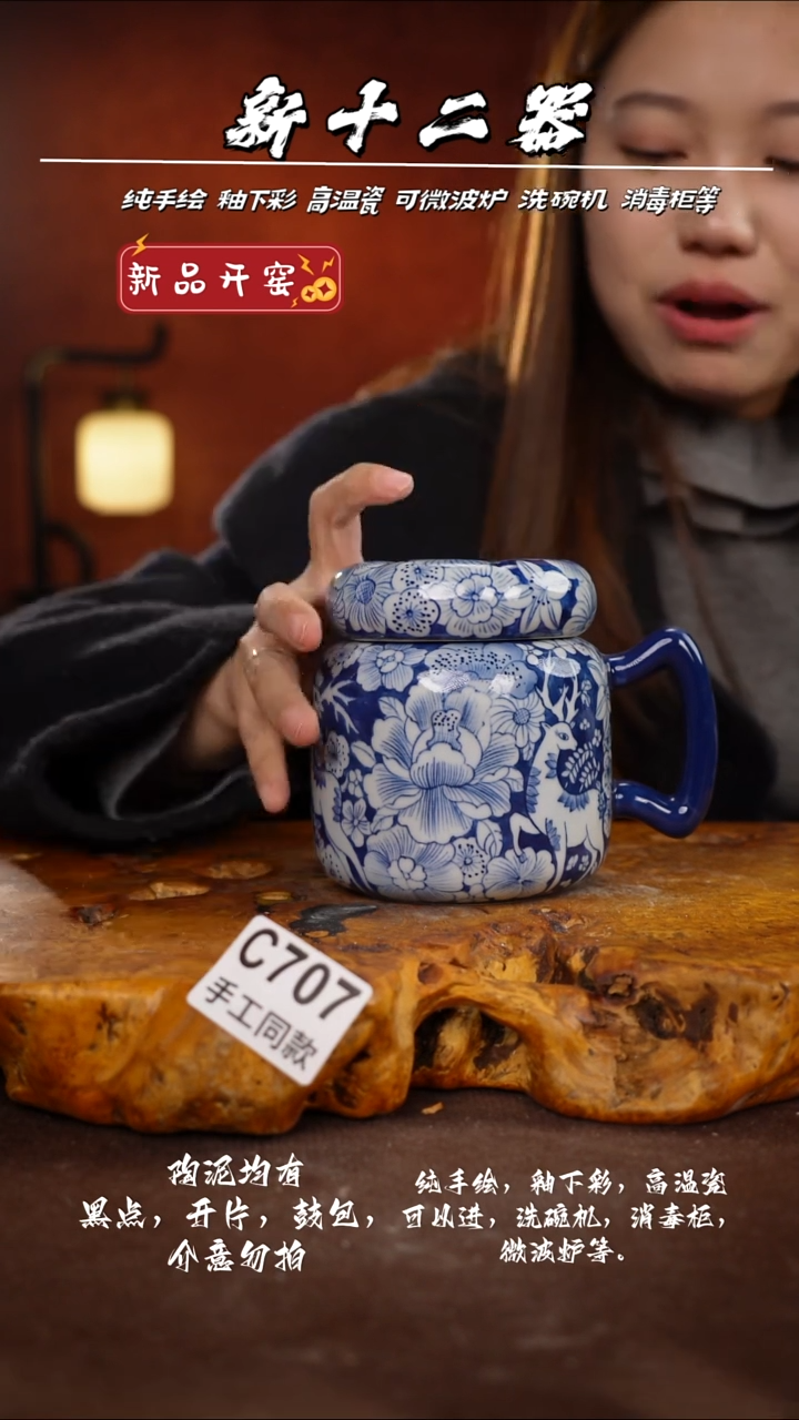 C707新十二器瓷器