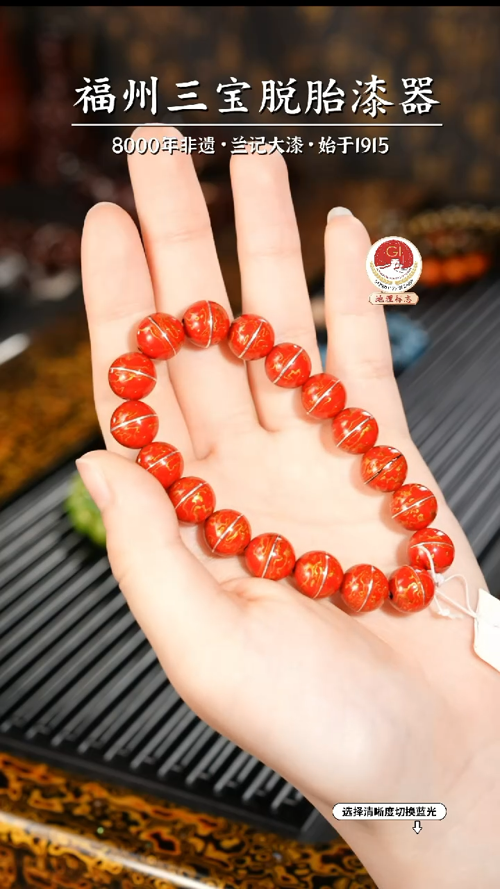 【闪购商品】大漆漆器 红金掐丝手串