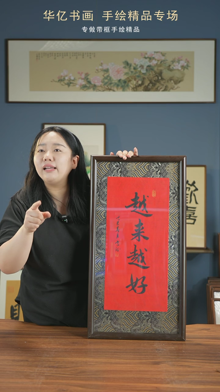 【闪购商品】书法HS宋锦布越来越好/36*69