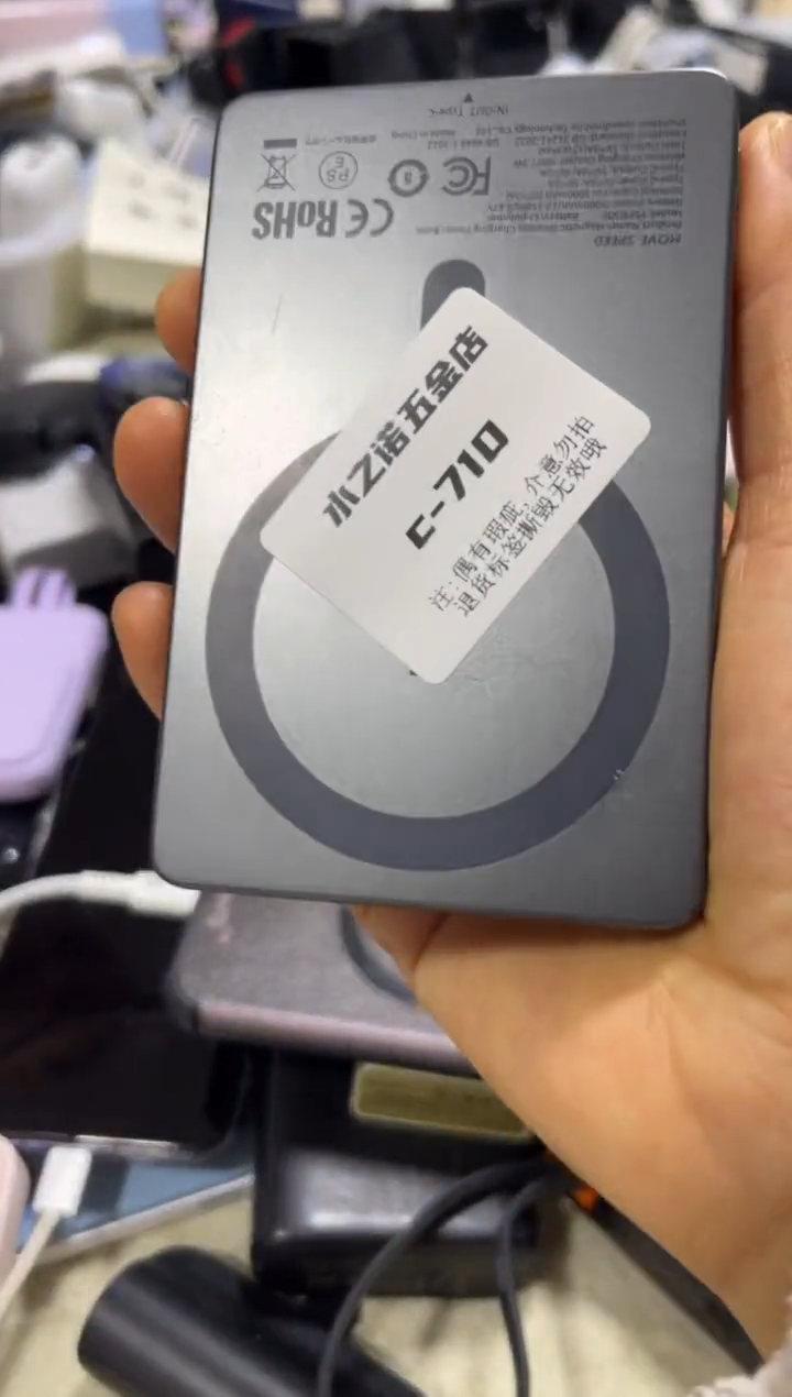 1m赖*友精品 数码 c-710