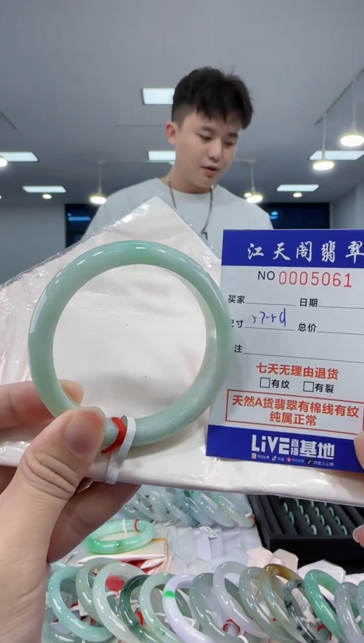 【闪购商品】翡翠手镯未镶嵌   天然A货缅料手镯