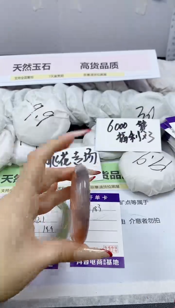 【闪购商品】石英质玉手镯未镶嵌183/53.1