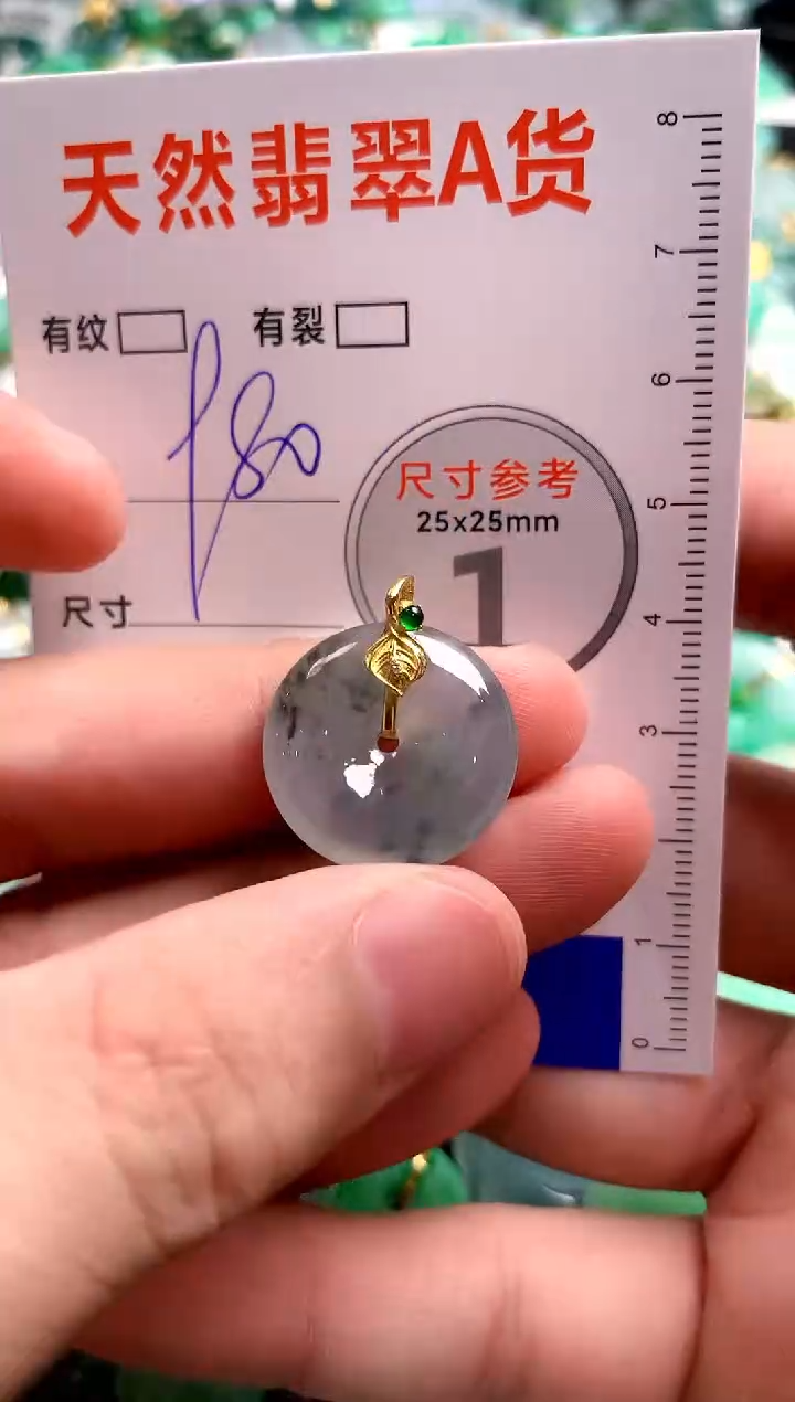 翡翠18K金镶嵌颈饰0733951158