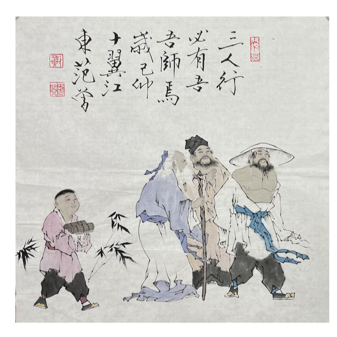 F-R-2259 范曾 人物画 68cm*69cm 软片