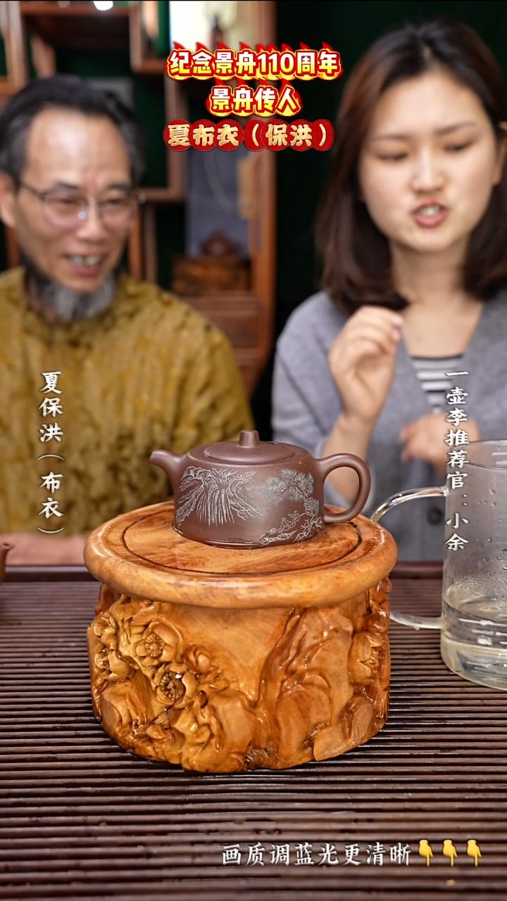 紫砂茶壶夏布衣老师