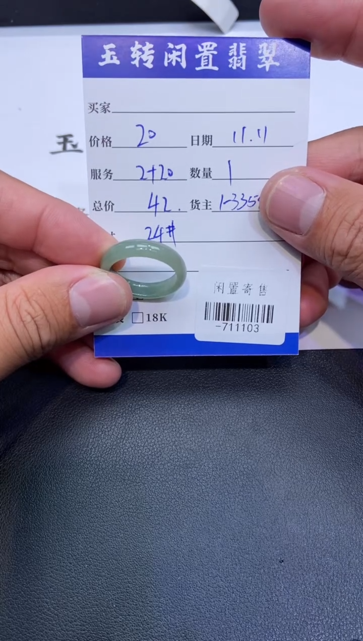 颈饰未镶嵌翡翠戒指多人-711103