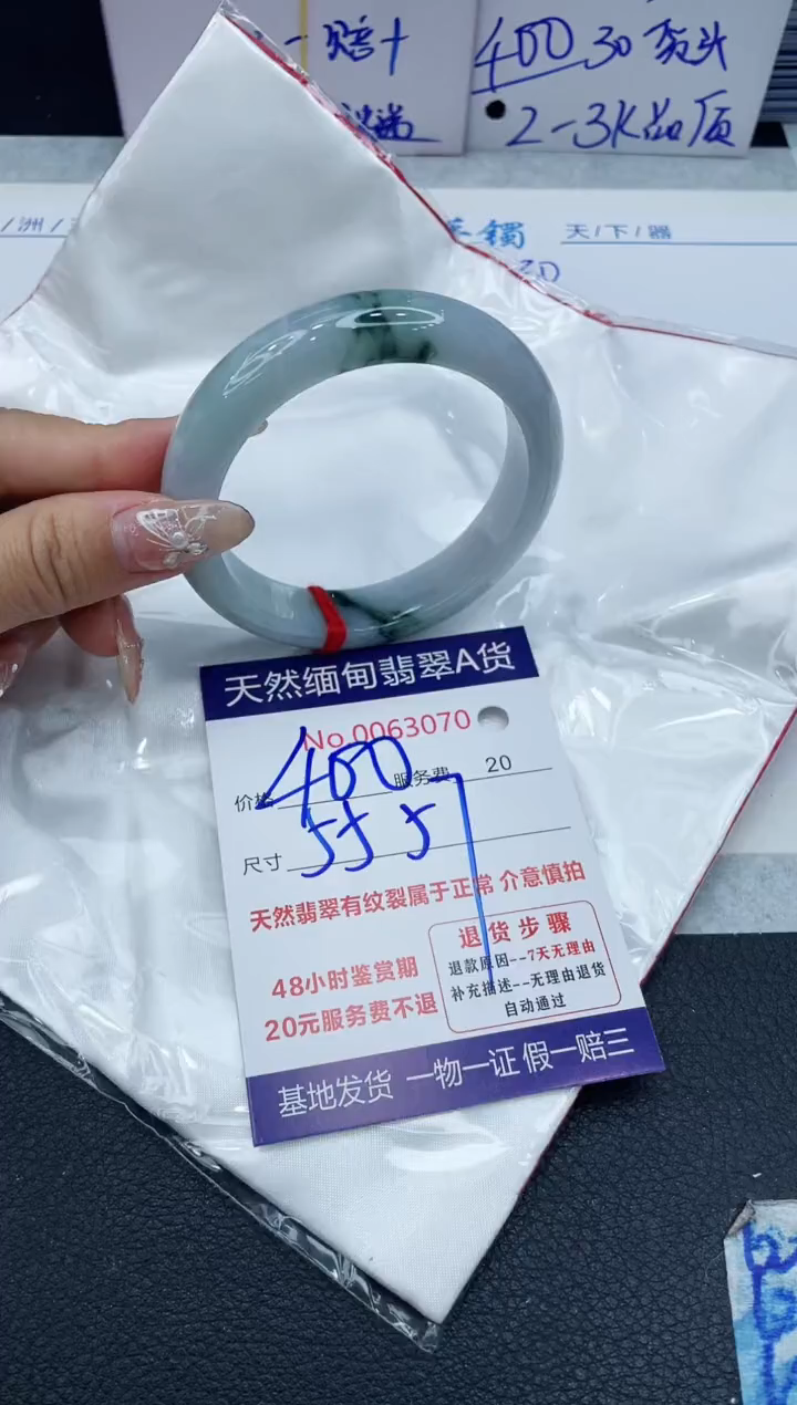 【闪购商品】翡翠手镯未镶嵌VIP88888