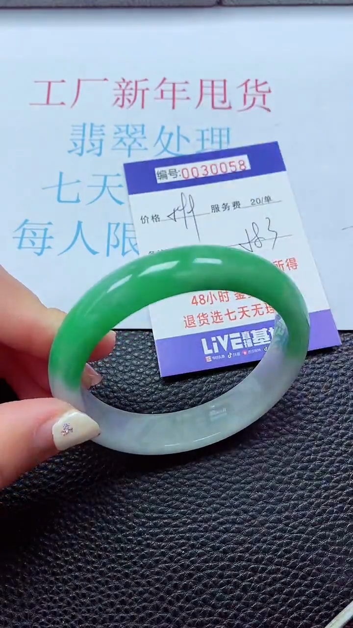 【闪购商品】以实物为准0000030058