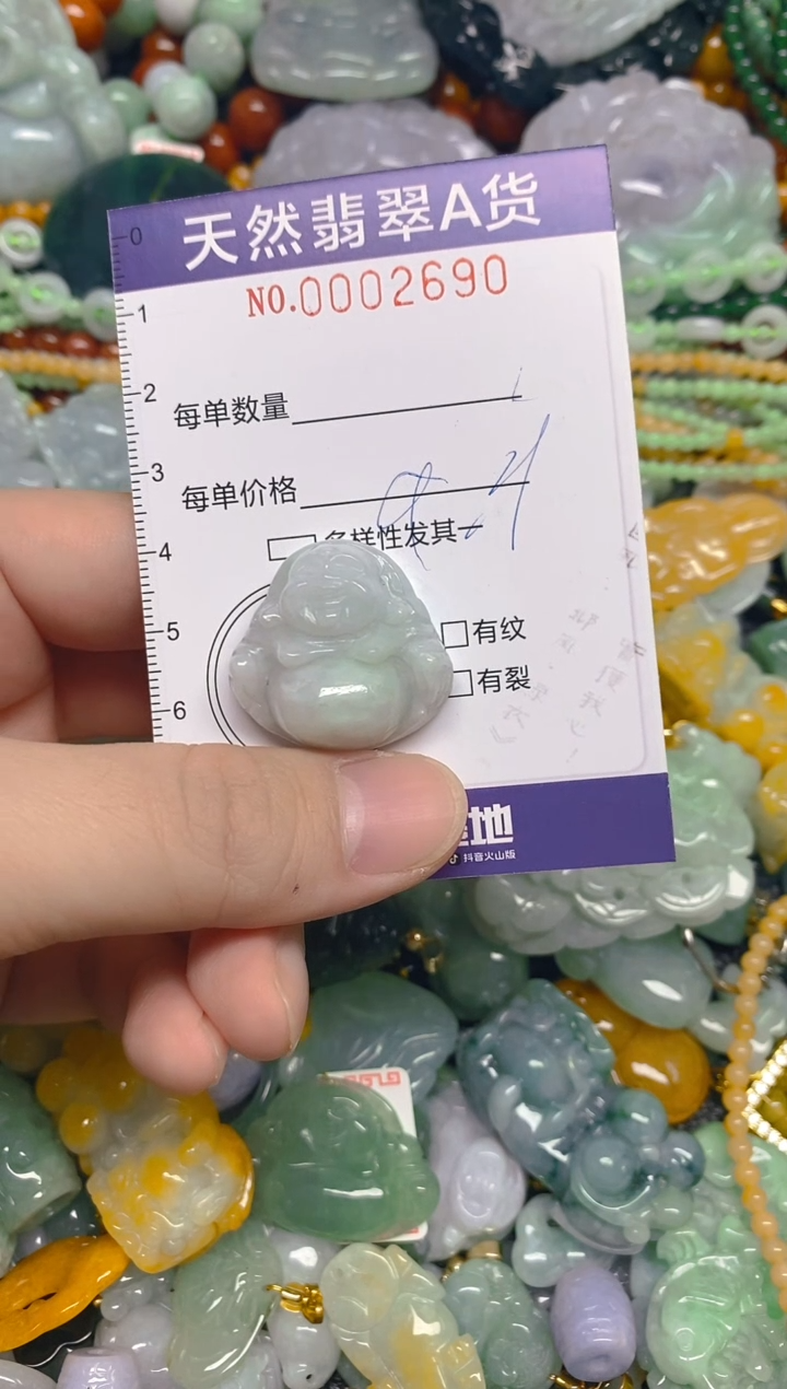 颈饰未镶嵌翡翠0002690