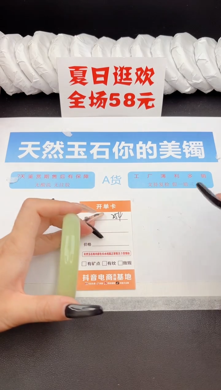 石英质玉手镯未镶嵌254-59.8