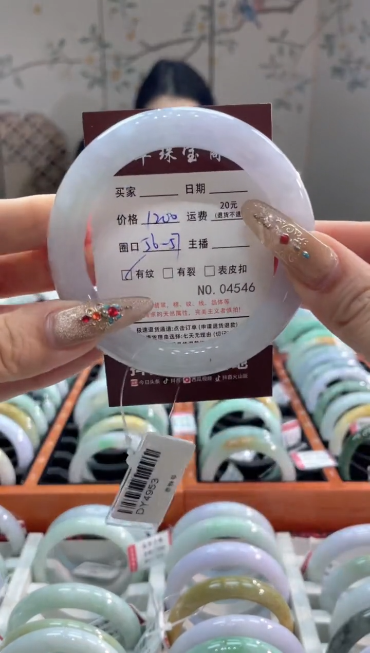 【闪购商品】翡翠手镯未镶嵌4546****