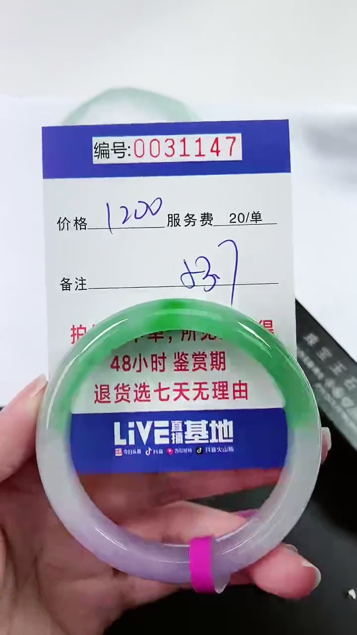 【闪购商品】以实物为准 000031147