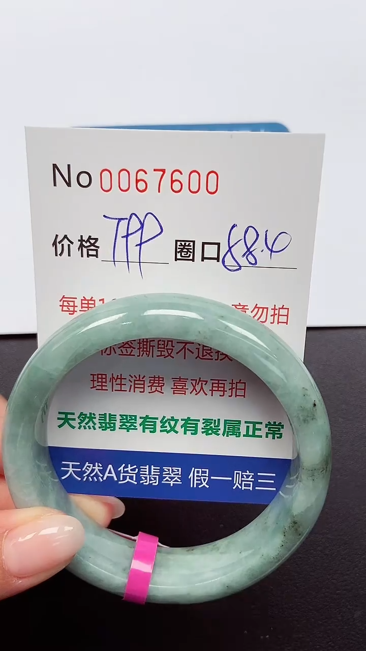 【闪购商品】翡翠手镯未镶嵌 0067600