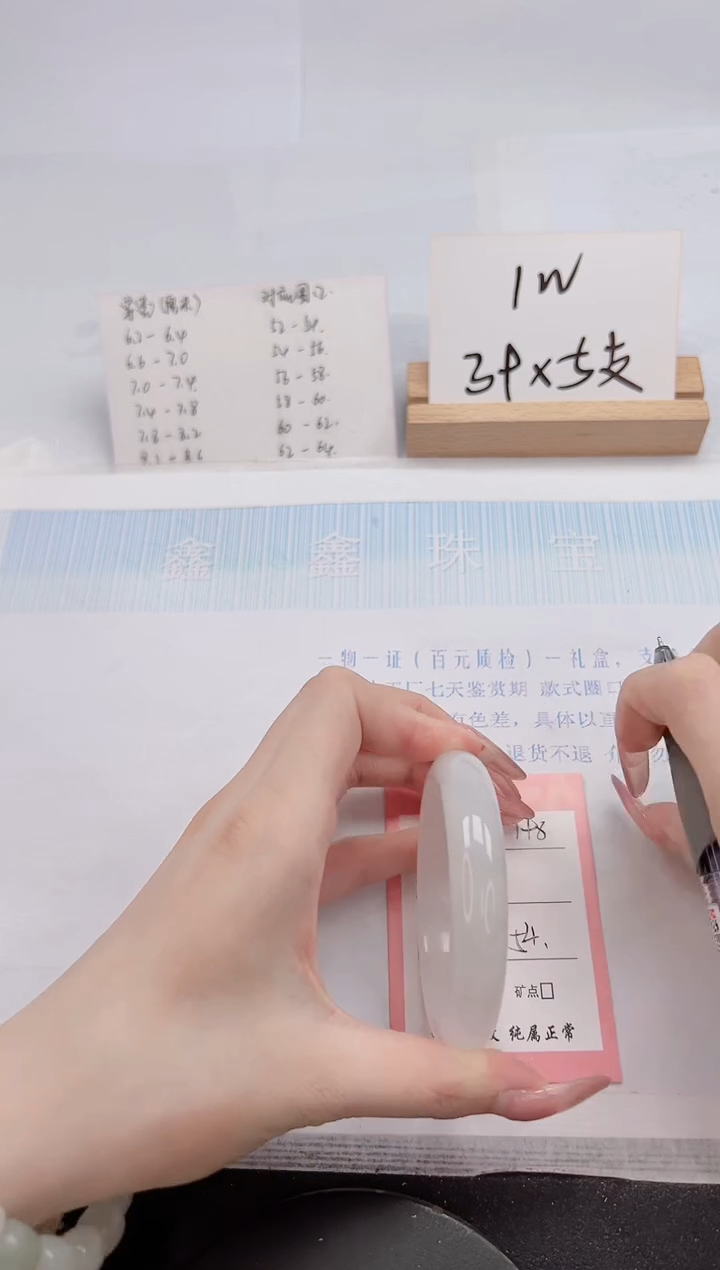 【闪购商品】石英质玉手镯未镶嵌198-54