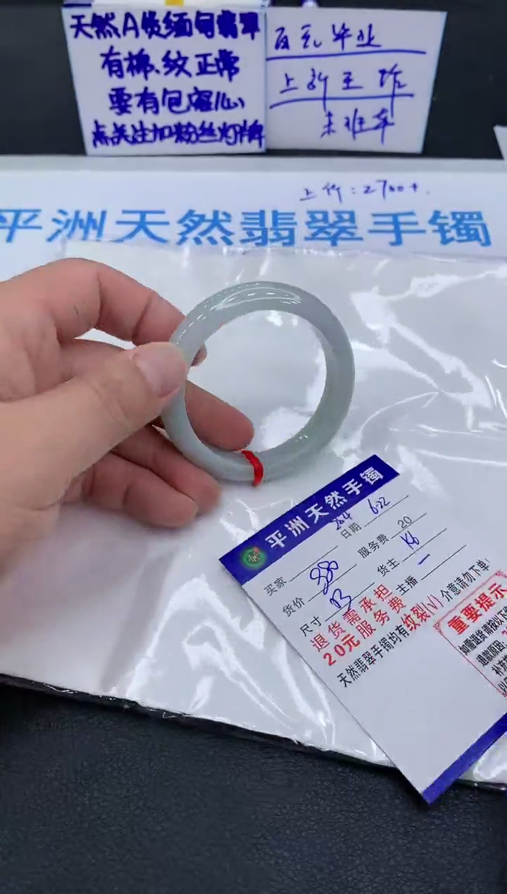 翡翠手镯未镶嵌1