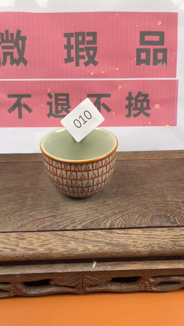 【闪购商品】瑕疵品瓷器 处理专场（不退不换）010