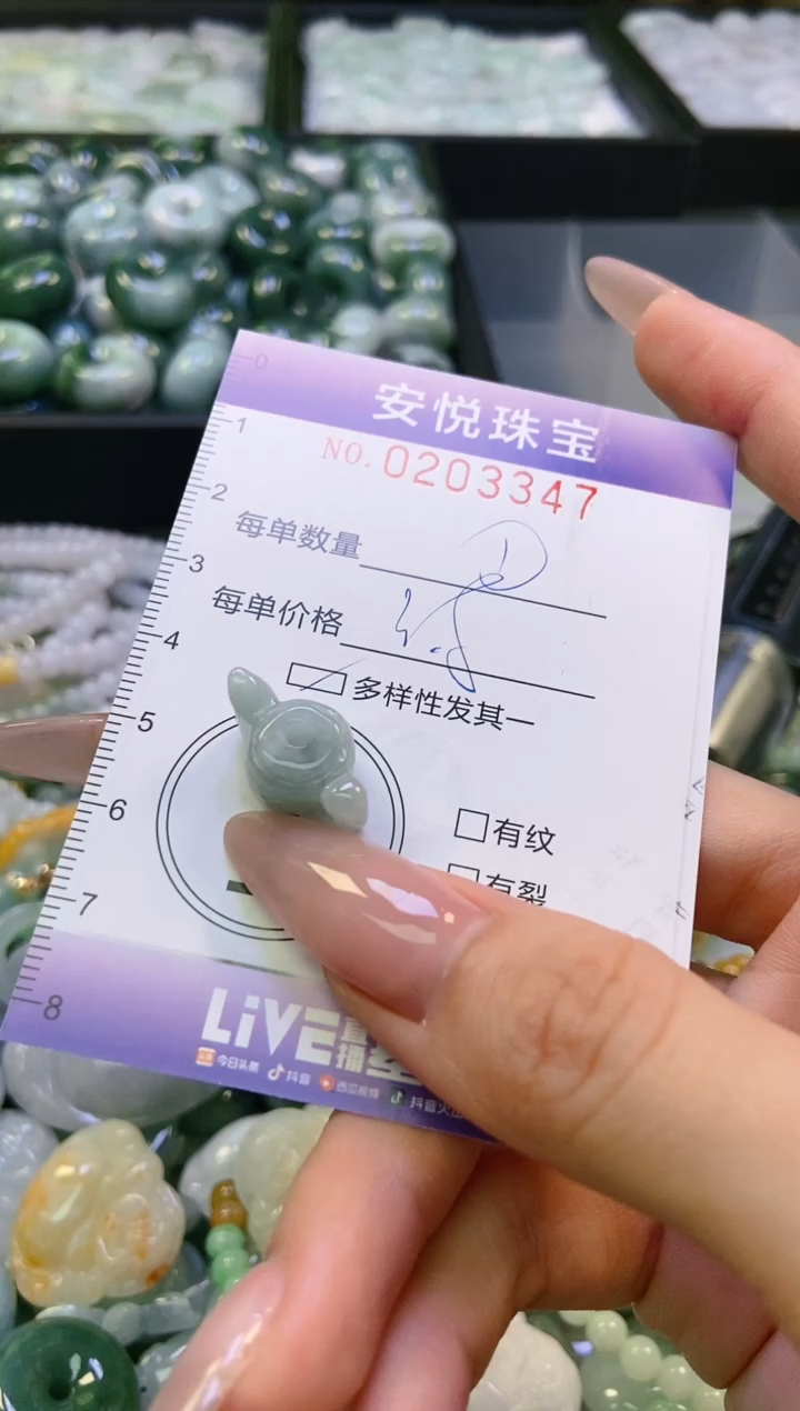 翡翠挂件未镶嵌闪购0203347多样性发其一