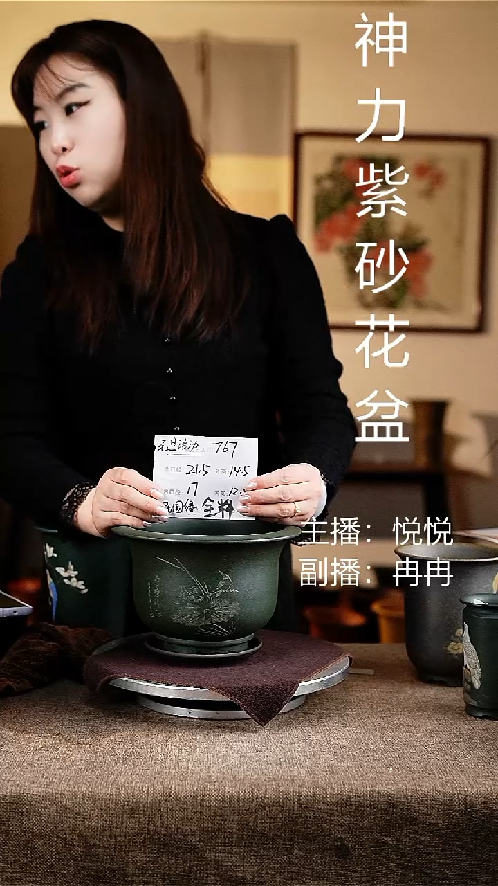 紫砂花盆花卉工艺767+z