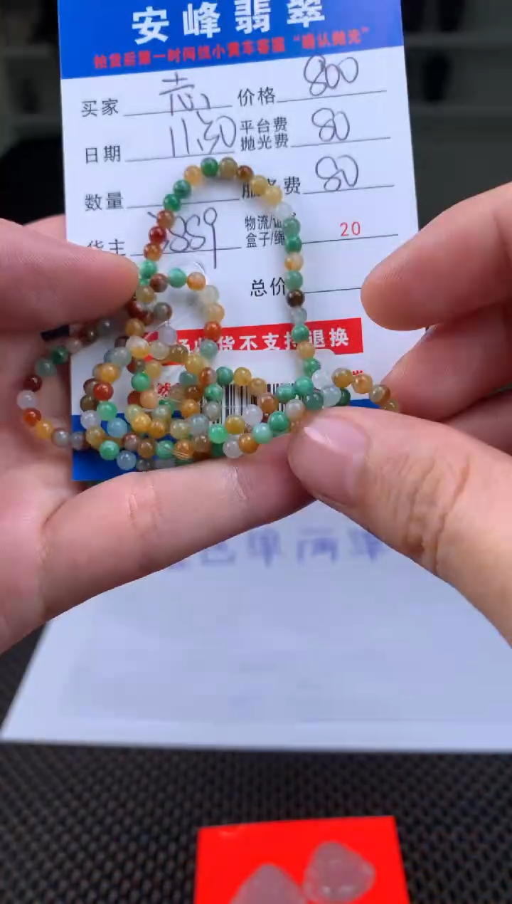 未镶嵌定制翡翠志***)SYD170146
