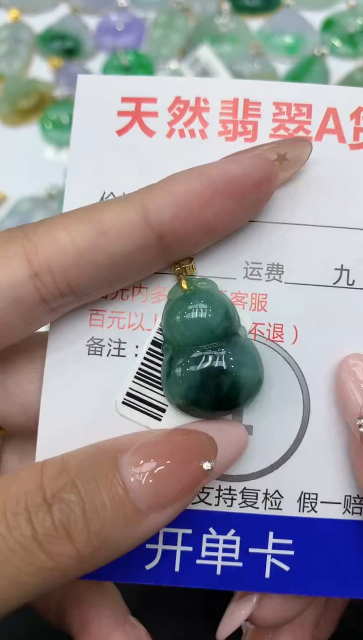 【闪购商品】翡翠颈饰18K金镶嵌111111111