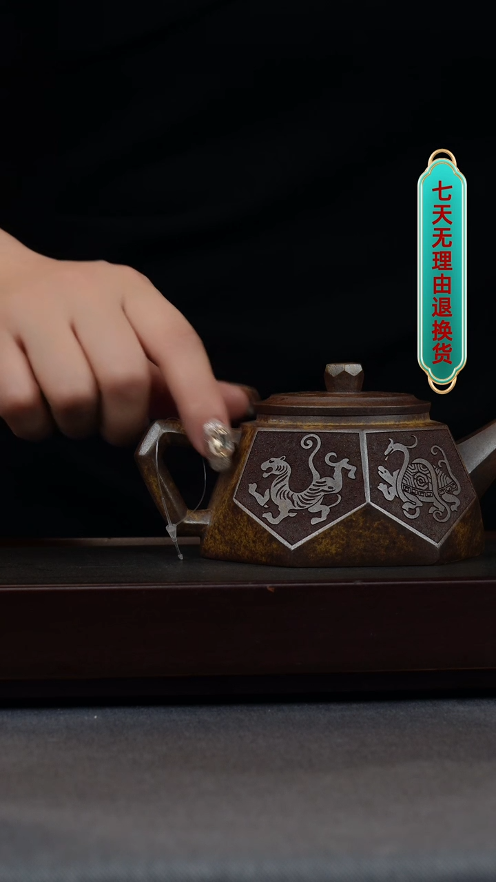 【闪购商品】紫砂茶壶龙骨金沙 砖石 刻四大神兽