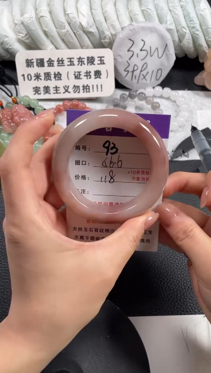 【闪购商品】石英质玉手镯未镶嵌56