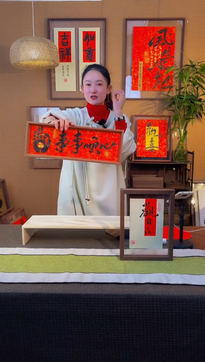 【闪购商品】书法【事事顺心】手写手绘福利43*15