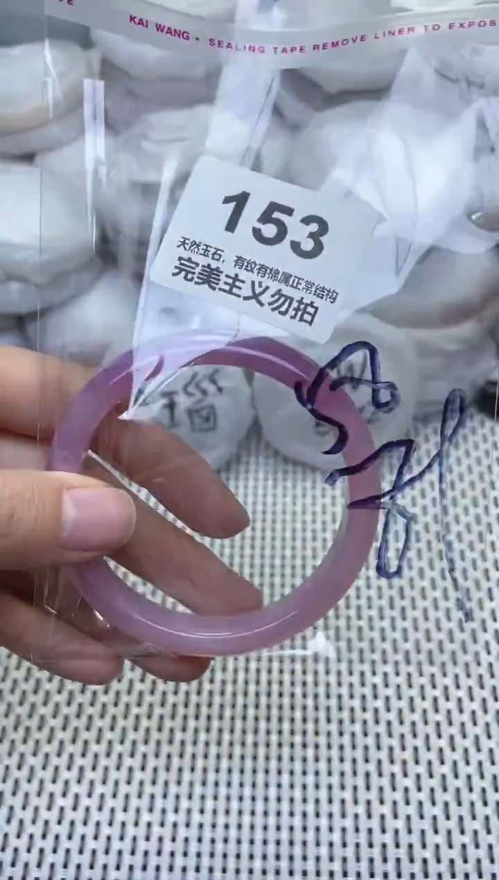 手镯玛瑙/玉髓未镶嵌58