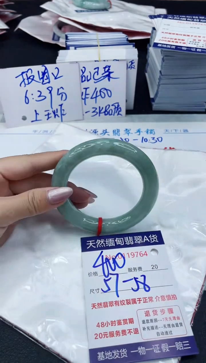 【闪购商品】翡翠手镯未镶嵌6666666666
