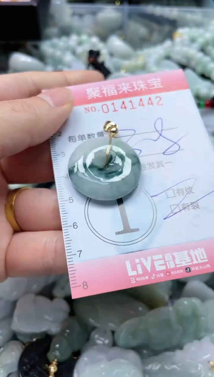 【闪购商品】翡翠颈饰未镶嵌闪购0141442