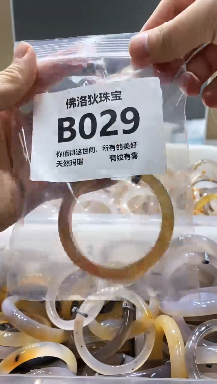 玛瑙/玉髓手镯未镶嵌B029