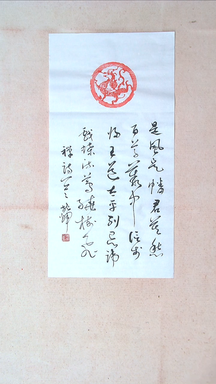 【闪购商品】书法施辉 江西新余69*34