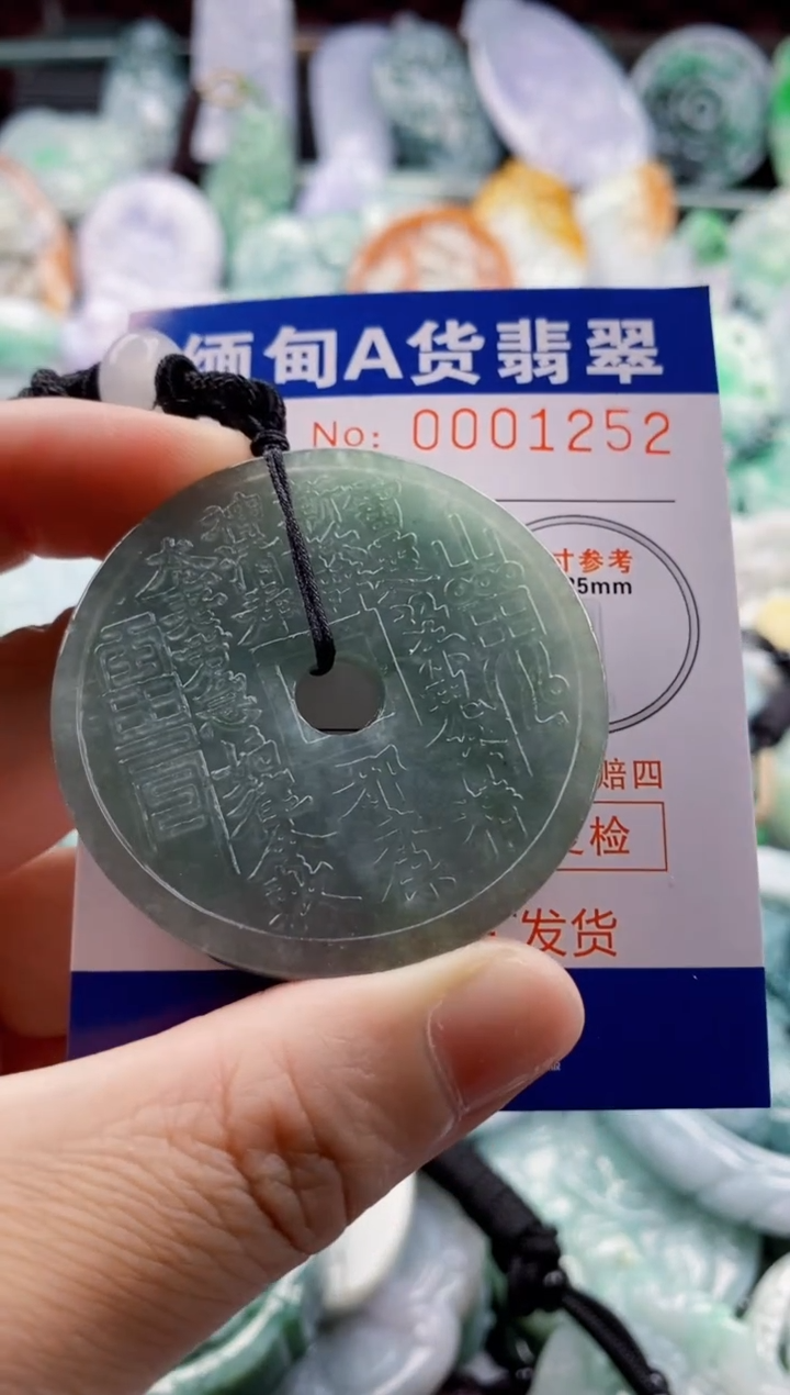 翡翠未镶嵌吊坠(不含链)1