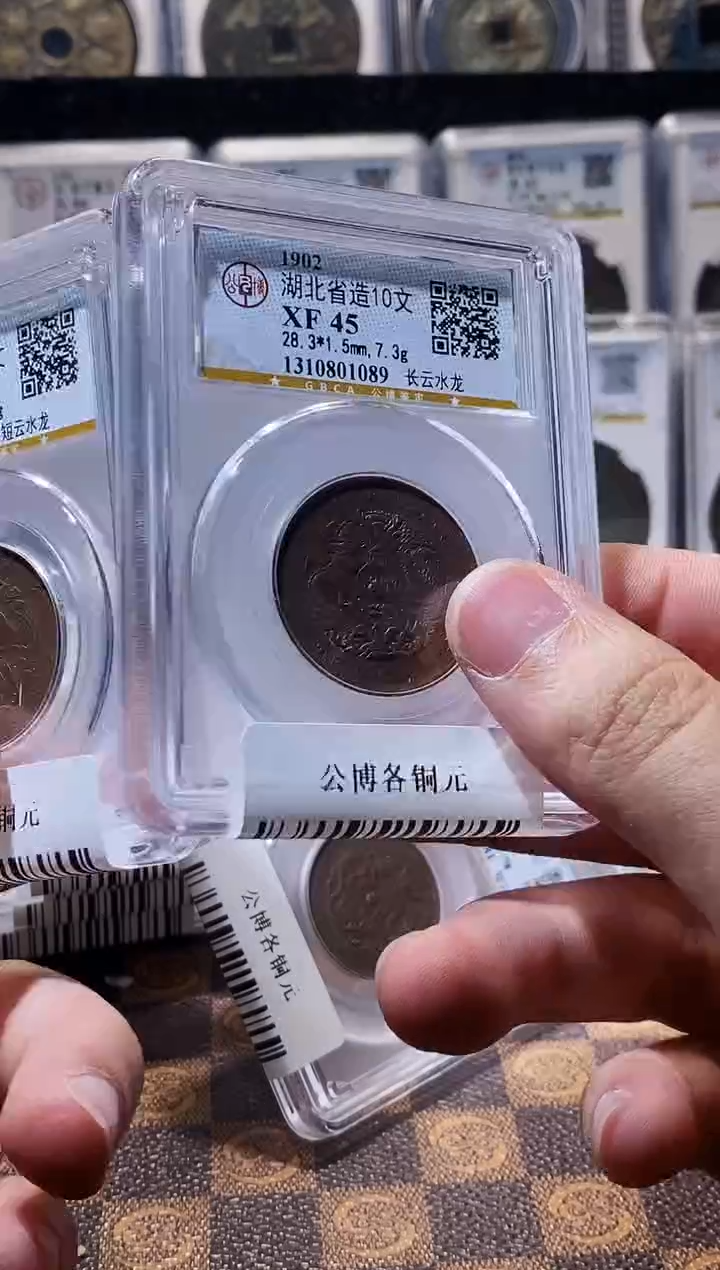 铜A606公博各铜元XF45（鹏）