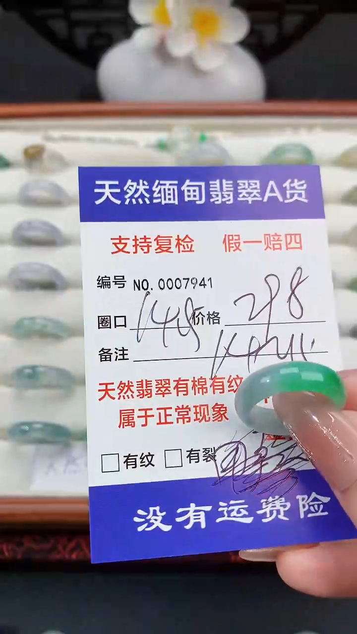 翡翠戒指未镶嵌14.5圈口