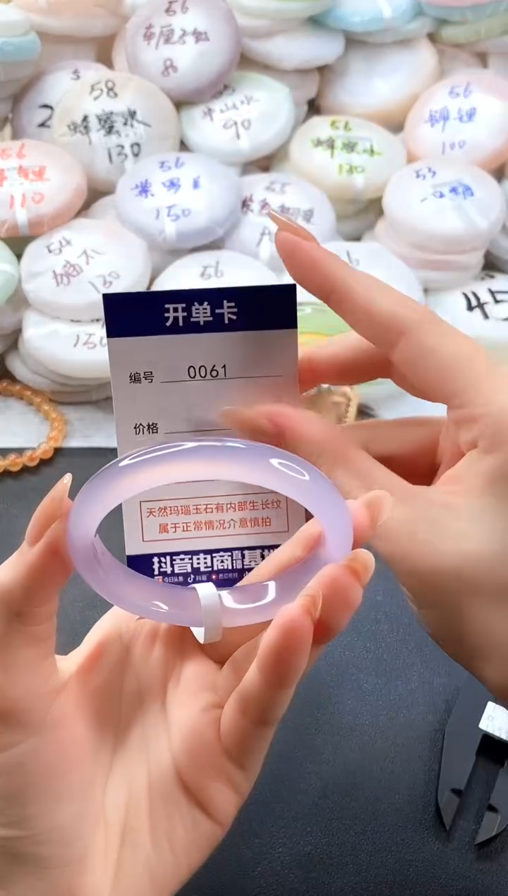 手镯玛瑙/玉髓未镶嵌0061圈口56