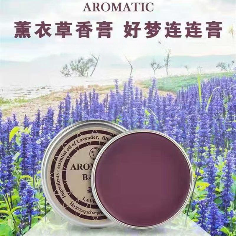 （带防伪溯源码）泰国aromatic缓解压力晚安芳香舒缓睡眠膏