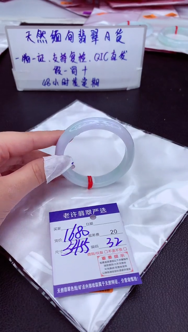 【闪购商品】翡翠手镯未镶嵌1111111111111
