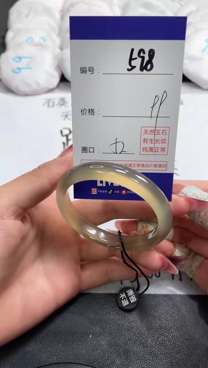 【闪购商品】玛瑙/玉髓手镯未镶嵌598